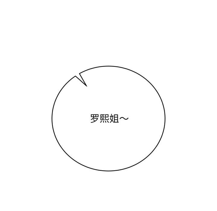 最后的冲刺 - 第33話 - page 142