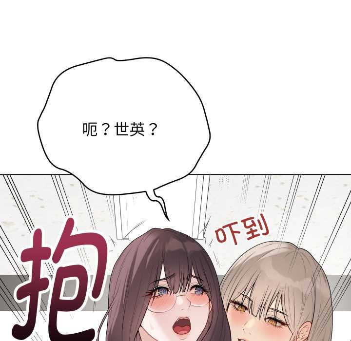 最后的冲刺 - 第33話 - page 143