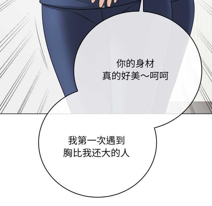 最后的冲刺 - 第33話 - page 145
