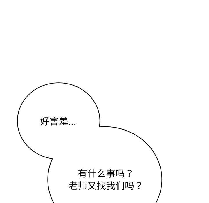 最后的冲刺 - 第33話 - page 146