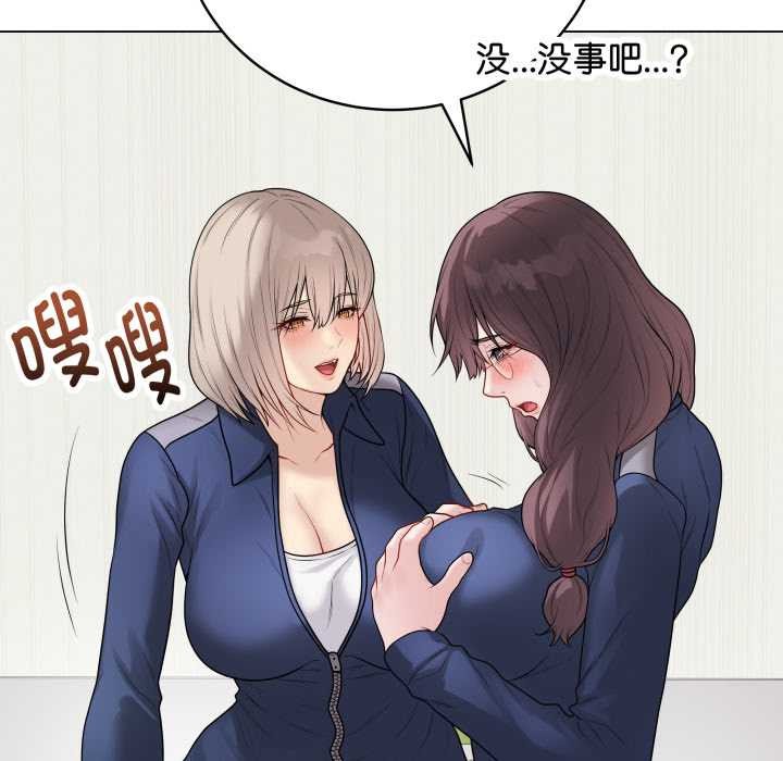 最后的冲刺 - 第33話 - page 147