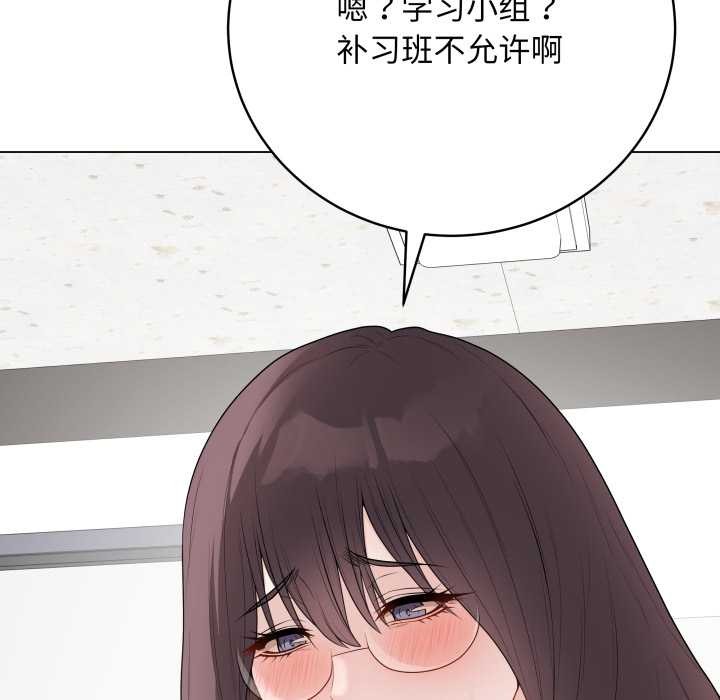 最后的冲刺 - 第33話 - page 150