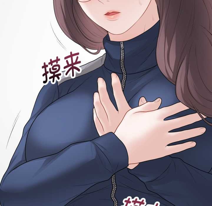 最后的冲刺 - 第33話 - page 151