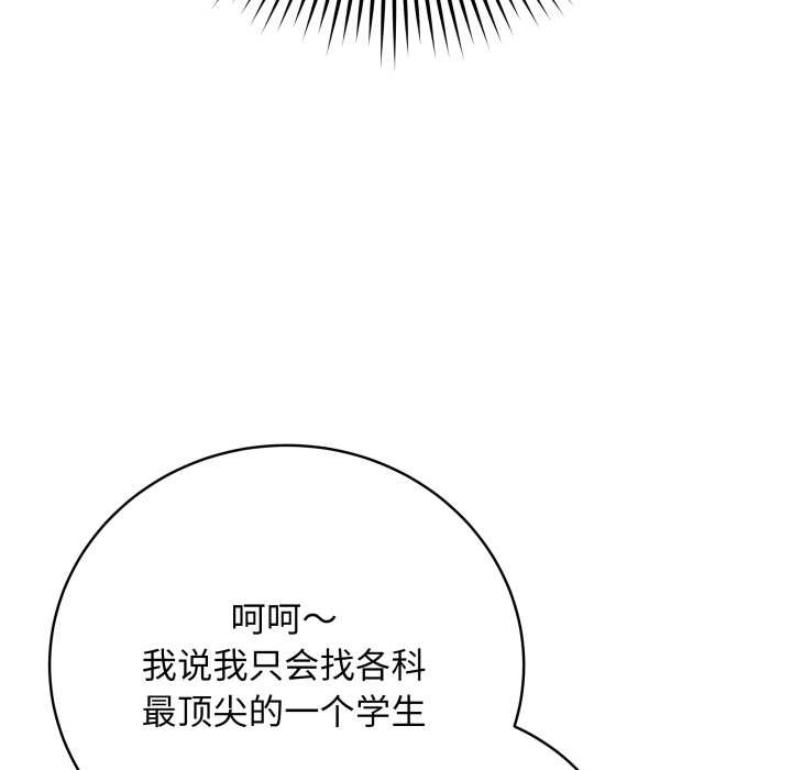 最后的冲刺 - 第33話 - page 153