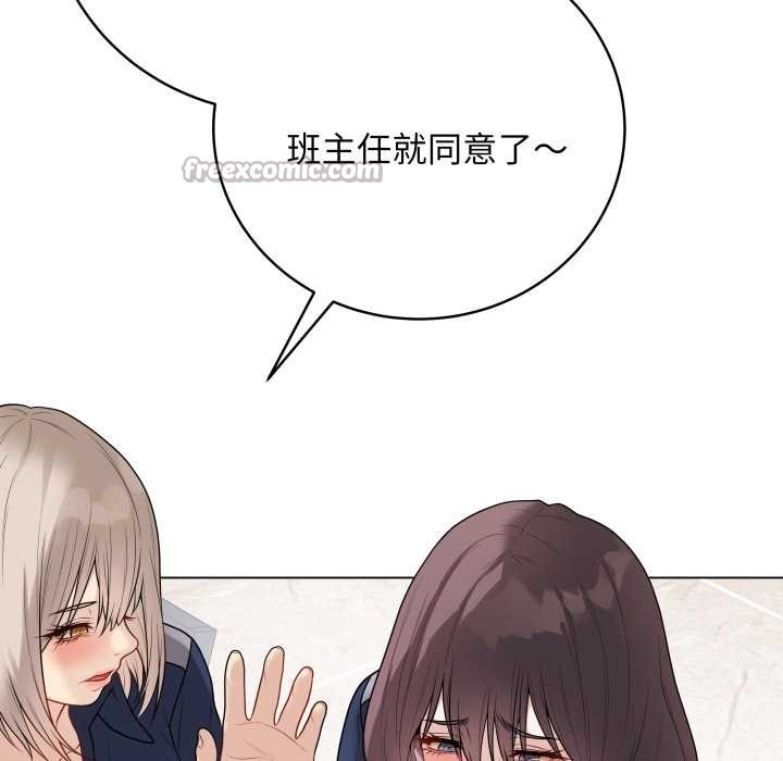 最后的冲刺 - 第33話 - page 154