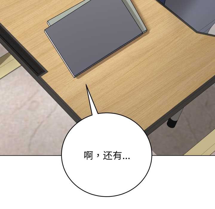 最后的冲刺 - 第33話 - page 156