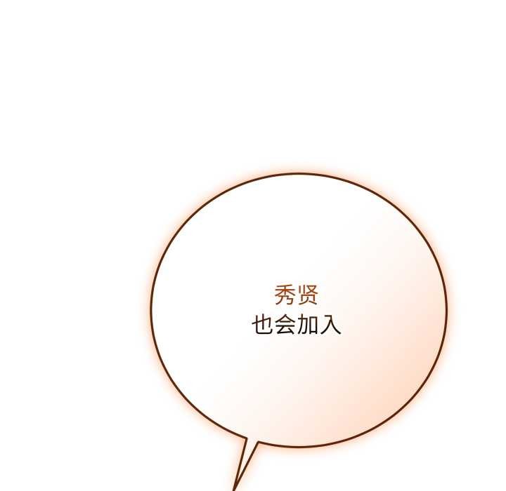 最后的冲刺 - 第33話 - page 157