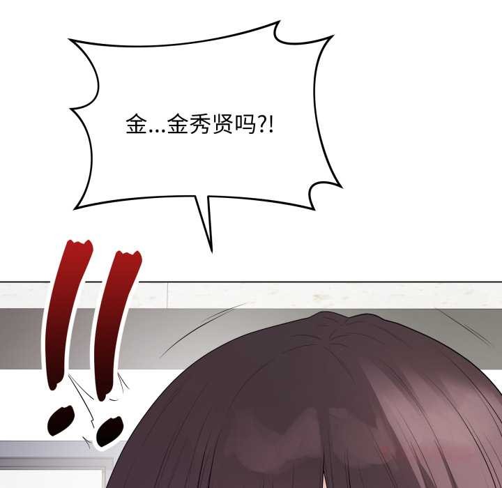 最后的冲刺 - 第33話 - page 160