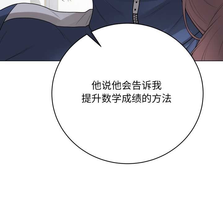 最后的冲刺 - 第33話 - page 162