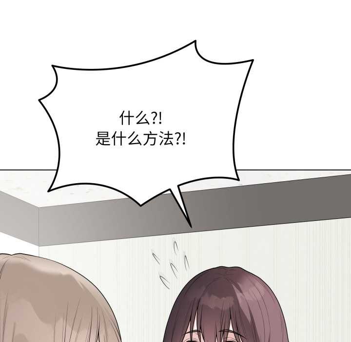 最后的冲刺 - 第33話 - page 163