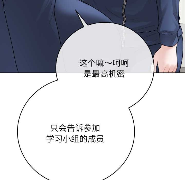 最后的冲刺 - 第33話 - page 165