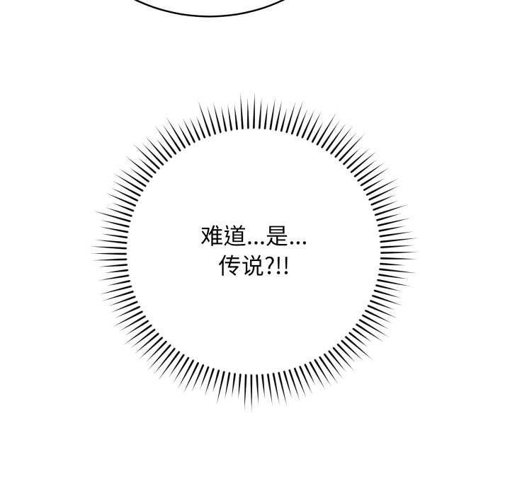 最后的冲刺 - 第33話 - page 166