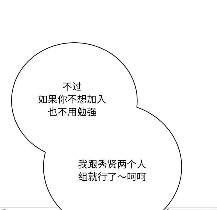 最后的冲刺 - 第33話 - page 167
