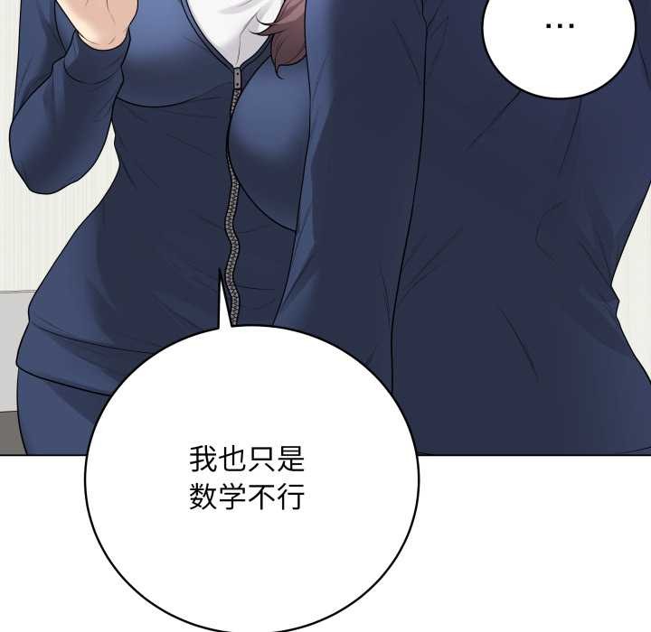 最后的冲刺 - 第33話 - page 169