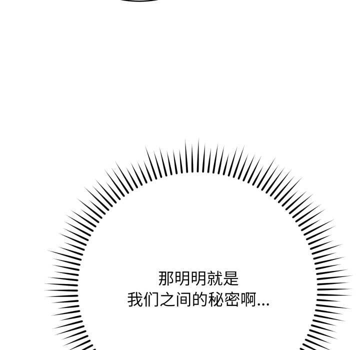 最后的冲刺 - 第33話 - page 170