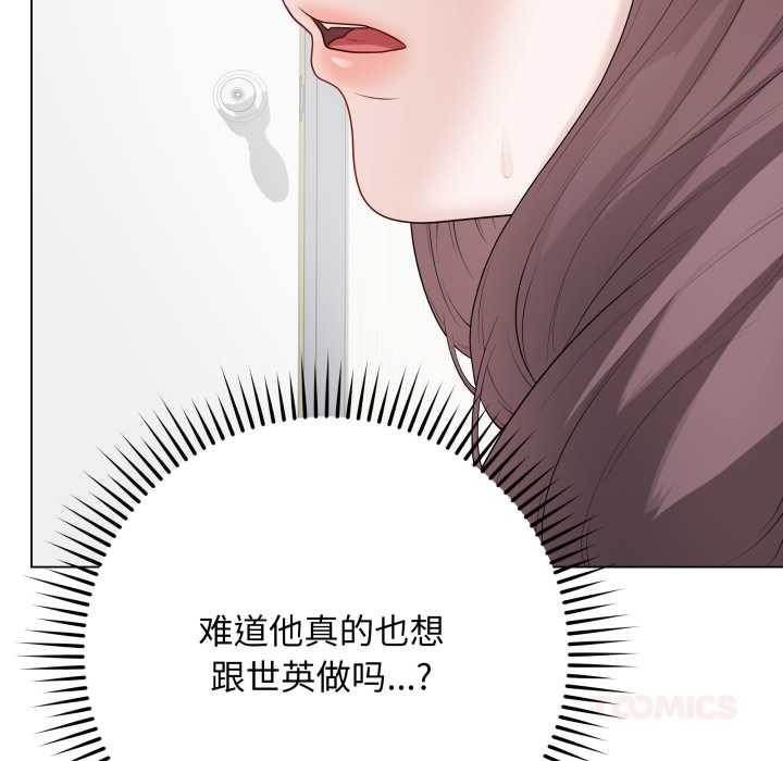 最后的冲刺 - 第33話 - page 172