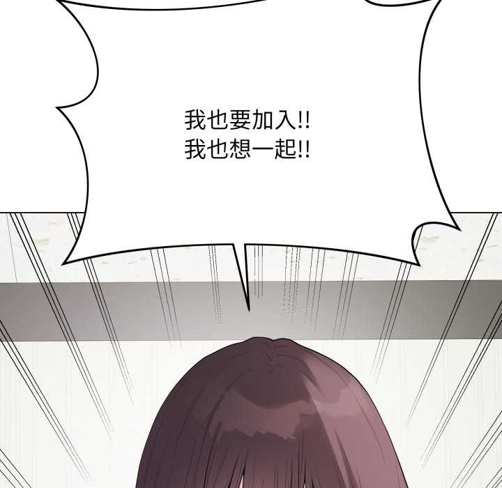 最后的冲刺 - 第33話 - page 174
