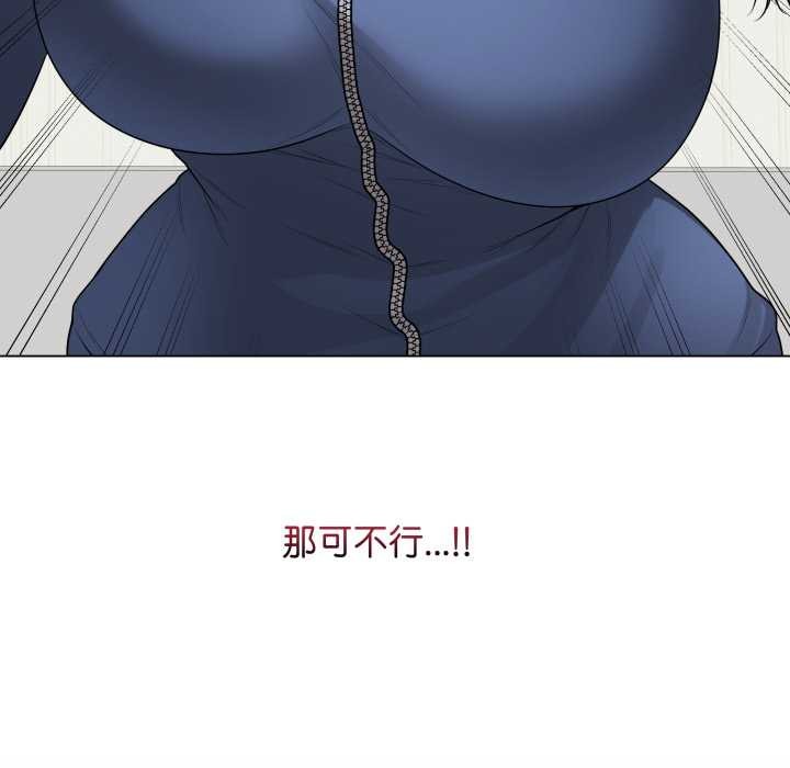 最后的冲刺 - 第33話 - page 176