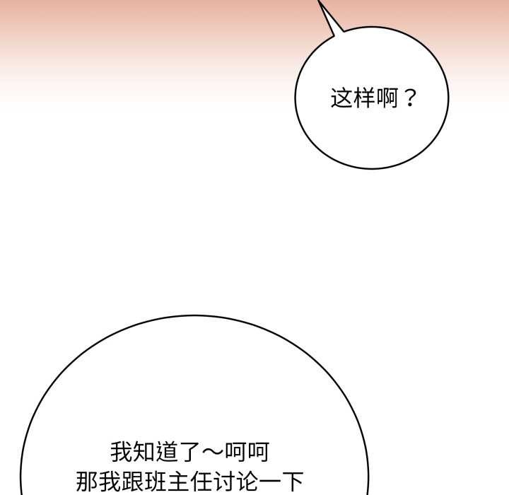 最后的冲刺 - 第33話 - page 178