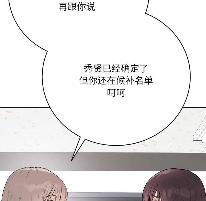 最后的冲刺 - 第33話 - page 179