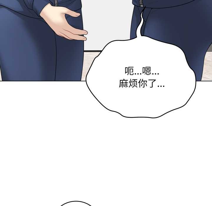 最后的冲刺 - 第33話 - page 181