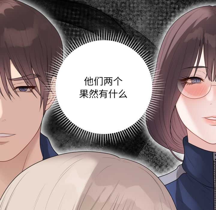 最后的冲刺 - 第33話 - page 185