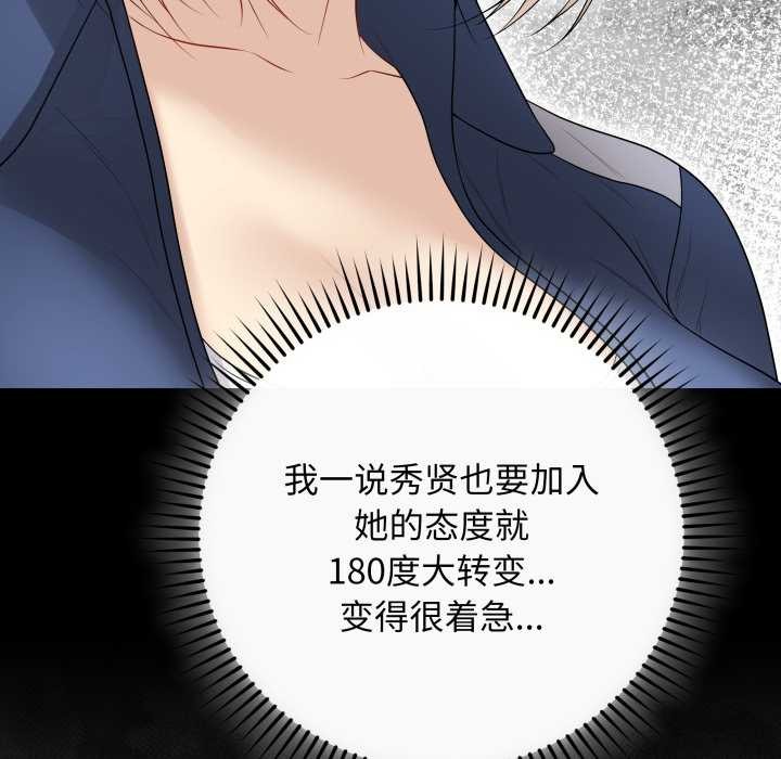 最后的冲刺 - 第33話 - page 187