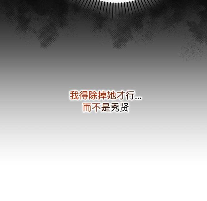 最后的冲刺 - 第33話 - page 188