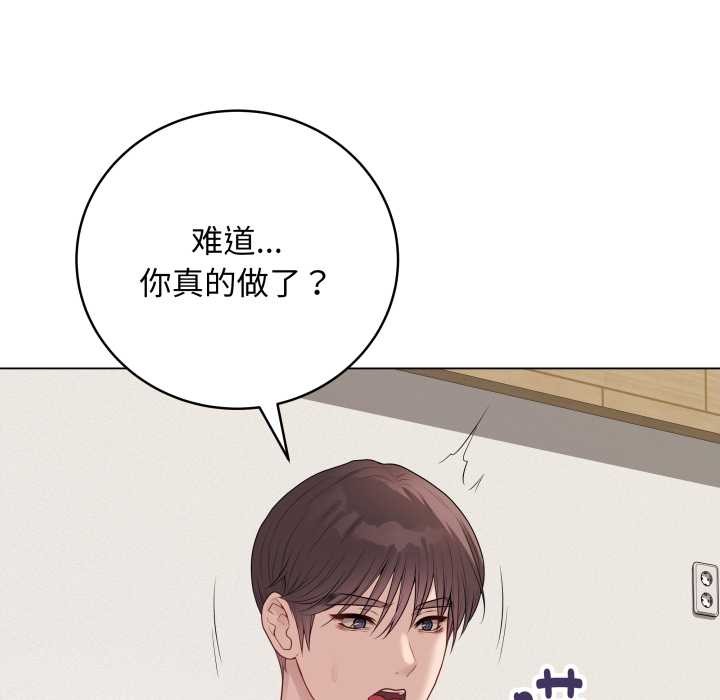 最后的冲刺 - 第33話 - page 191