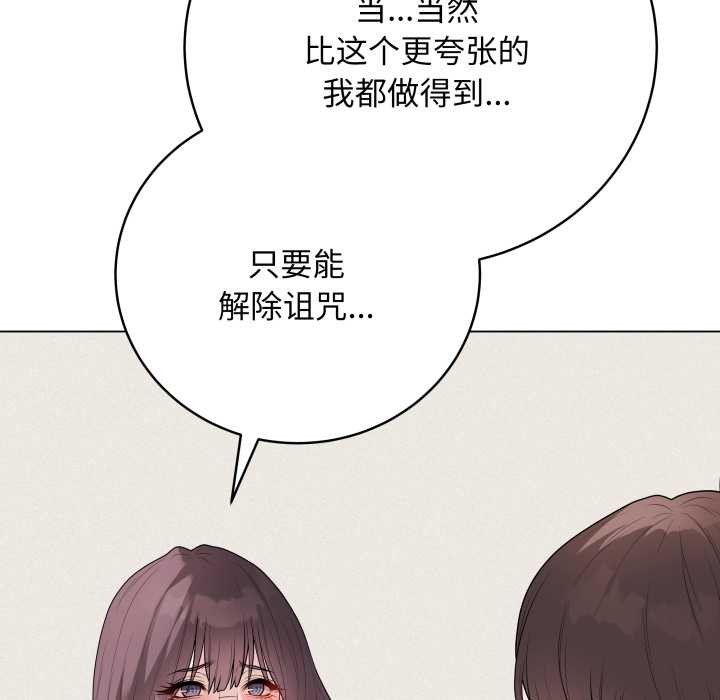最后的冲刺 - 第33話 - page 194