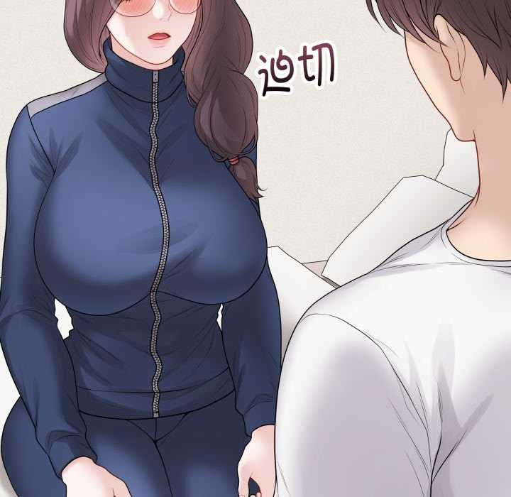 最后的冲刺 - 第33話 - page 195