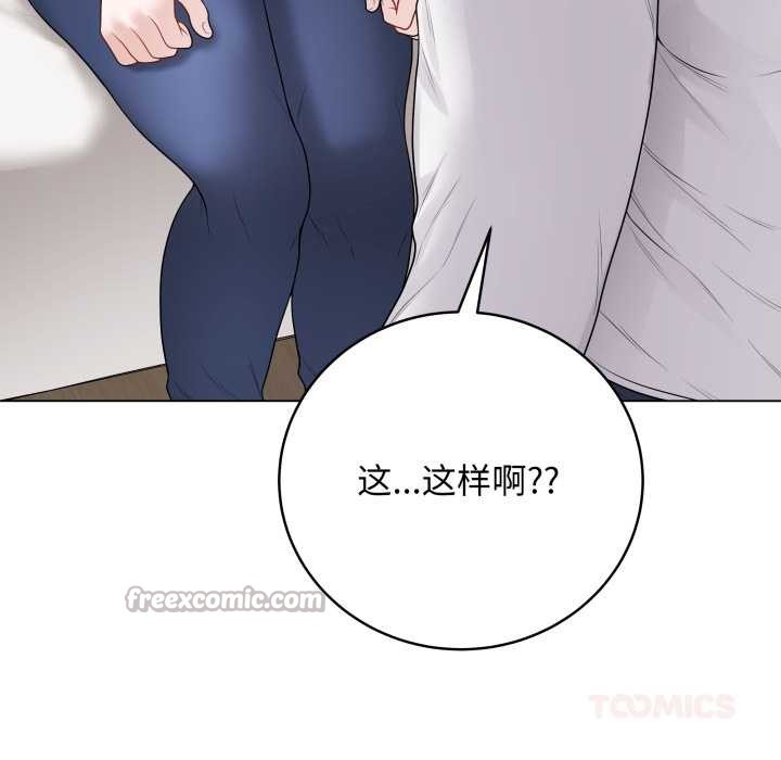 最后的冲刺 - 第33話 - page 196