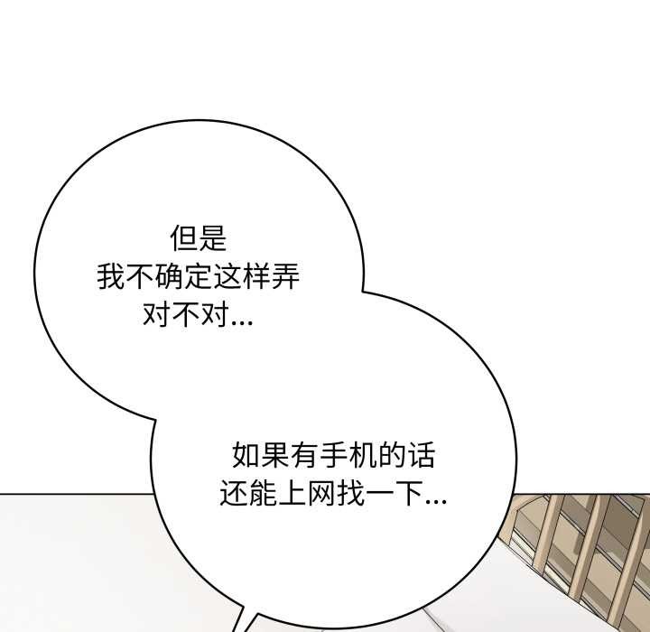 最后的冲刺 - 第33話 - page 197
