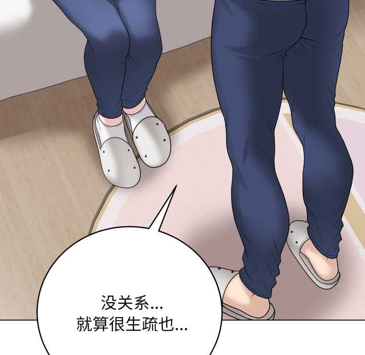 最后的冲刺 - 第33話 - page 199