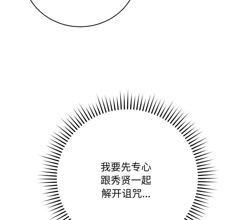 最后的冲刺 - 第33話 - page 200