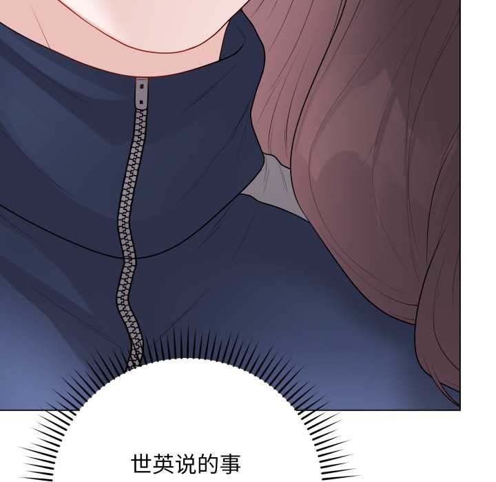 最后的冲刺 - 第33話 - page 202