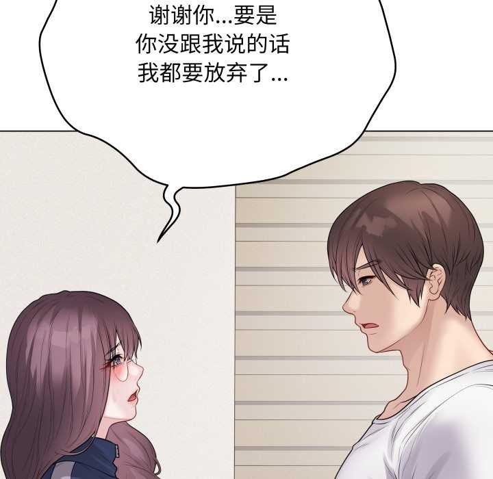 最后的冲刺 - 第33話 - page 204