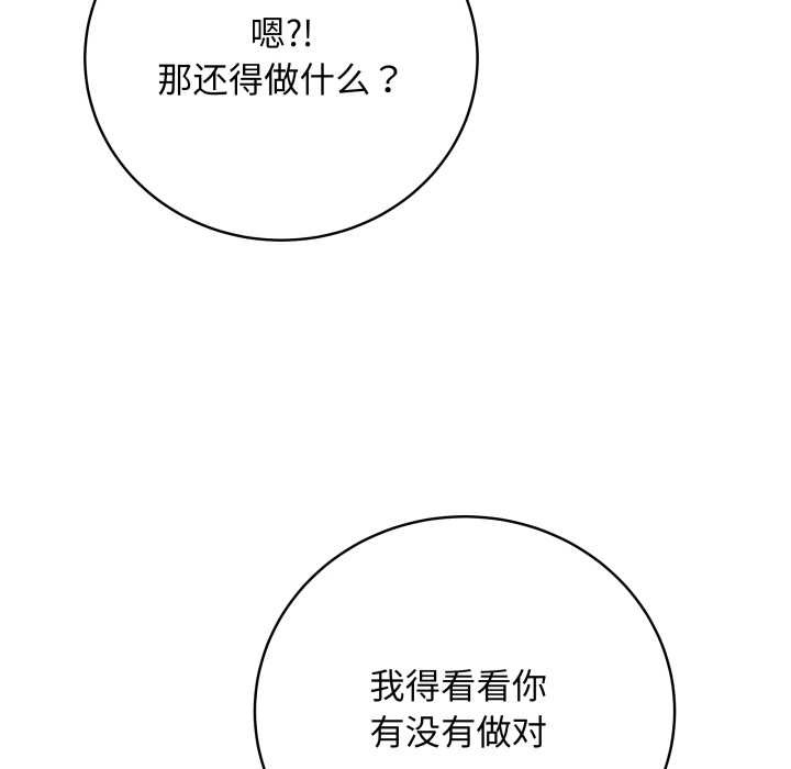 最后的冲刺 - 第33話 - page 206
