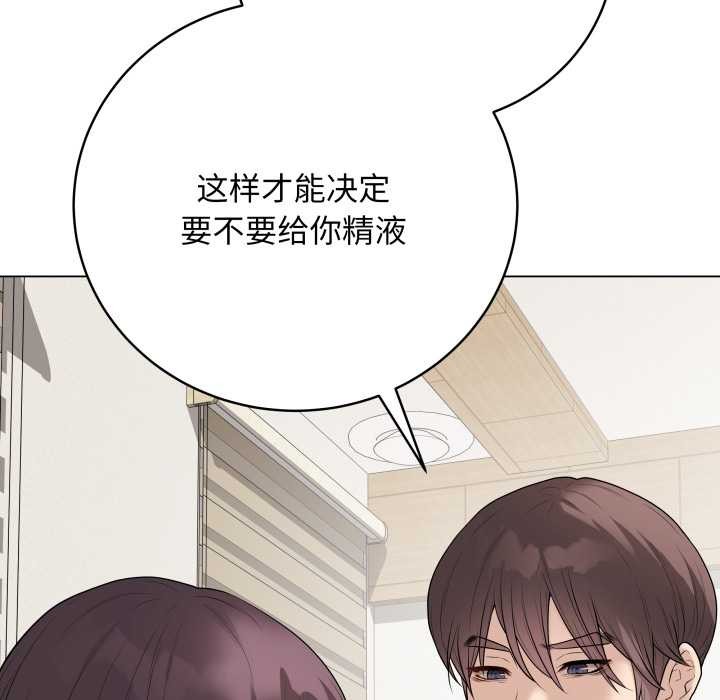 最后的冲刺 - 第33話 - page 207