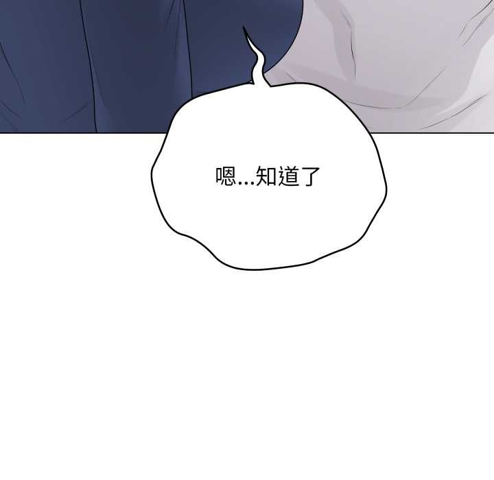 最后的冲刺 - 第33話 - page 209