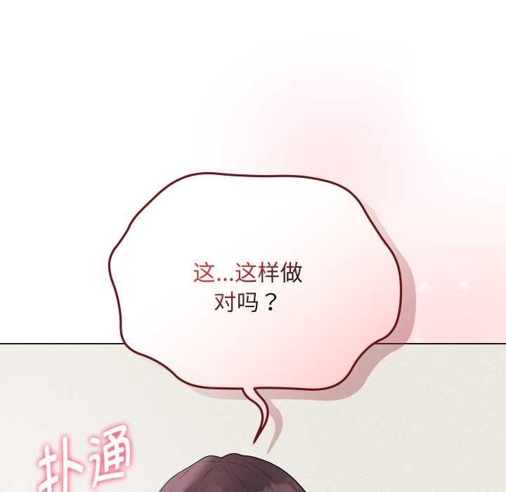 最后的冲刺 - 第33話 - page 218