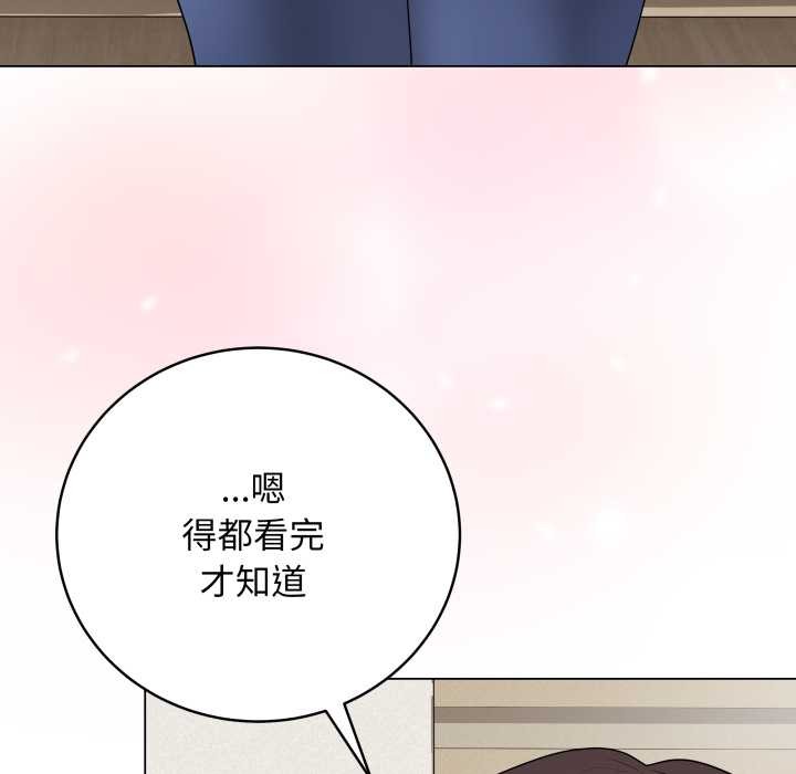 最后的冲刺 - 第33話 - page 221