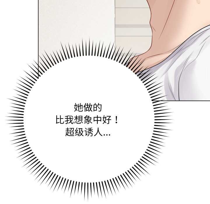 最后的冲刺 - 第33話 - page 223