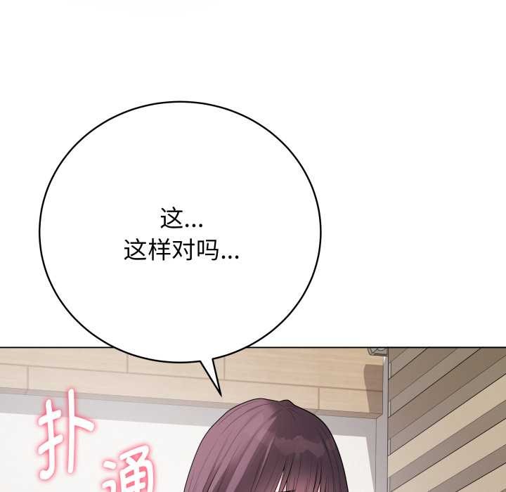 最后的冲刺 - 第33話 - page 229