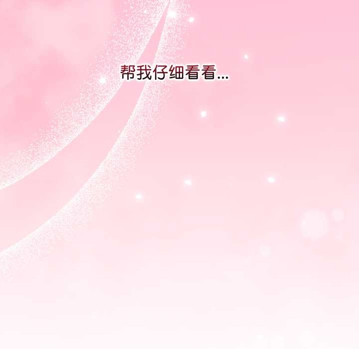 最后的冲刺 - 第33話 - page 233