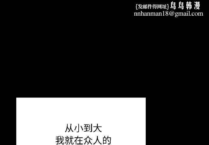最后的冲刺 - 第40話 - page 1