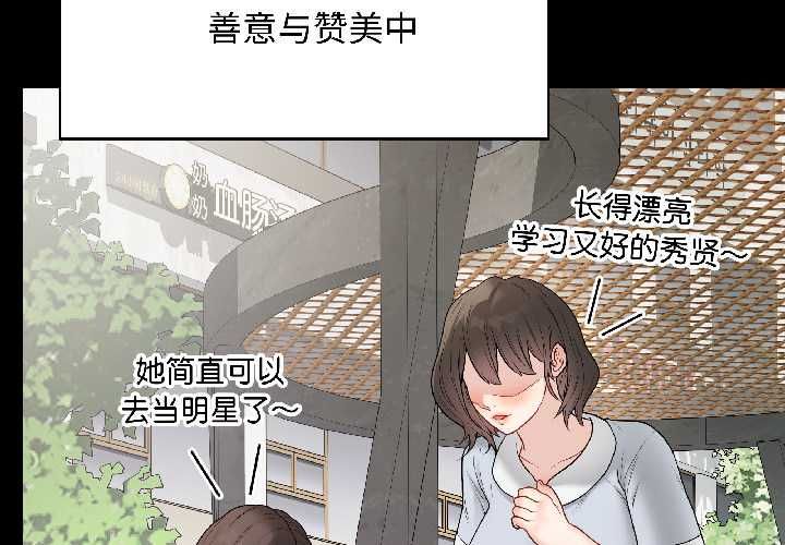 最后的冲刺 - 第40話 - page 2
