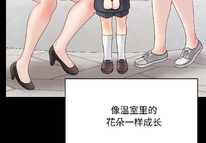 最后的冲刺 - 第40話 - page 4