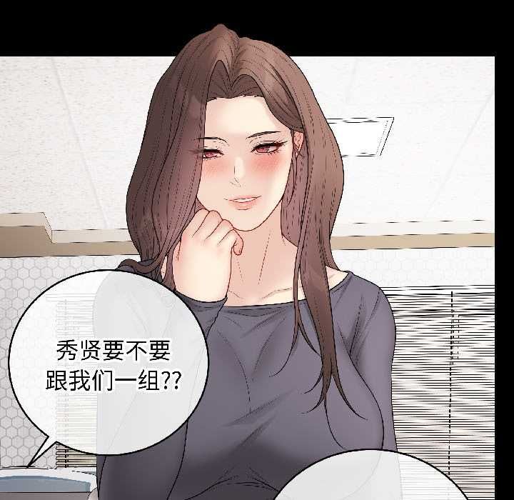 最后的冲刺 - 第40話 - page 6