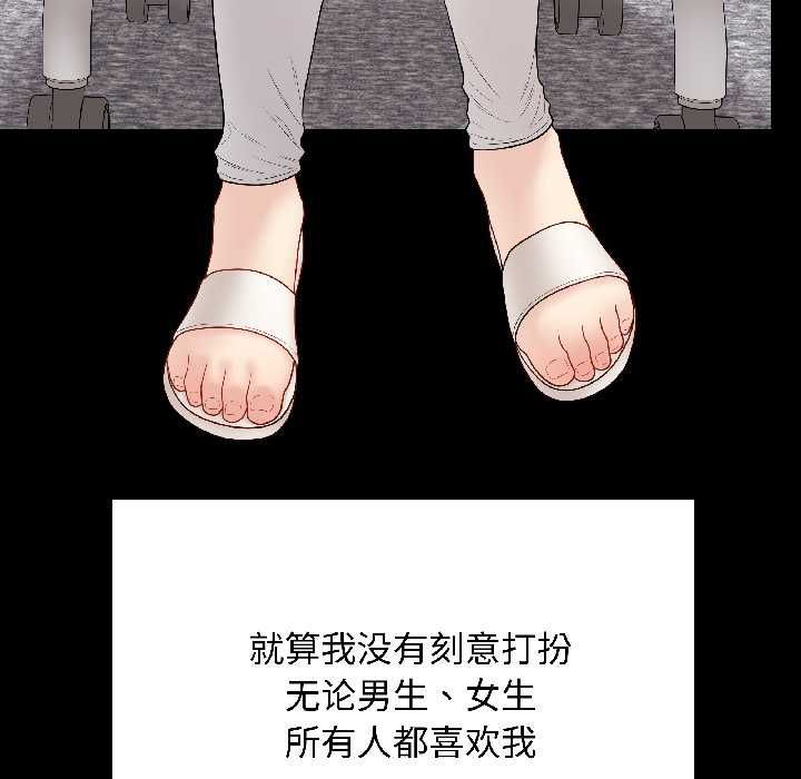 最后的冲刺 - 第40話 - page 8